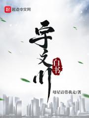 宇文成都 原创女主