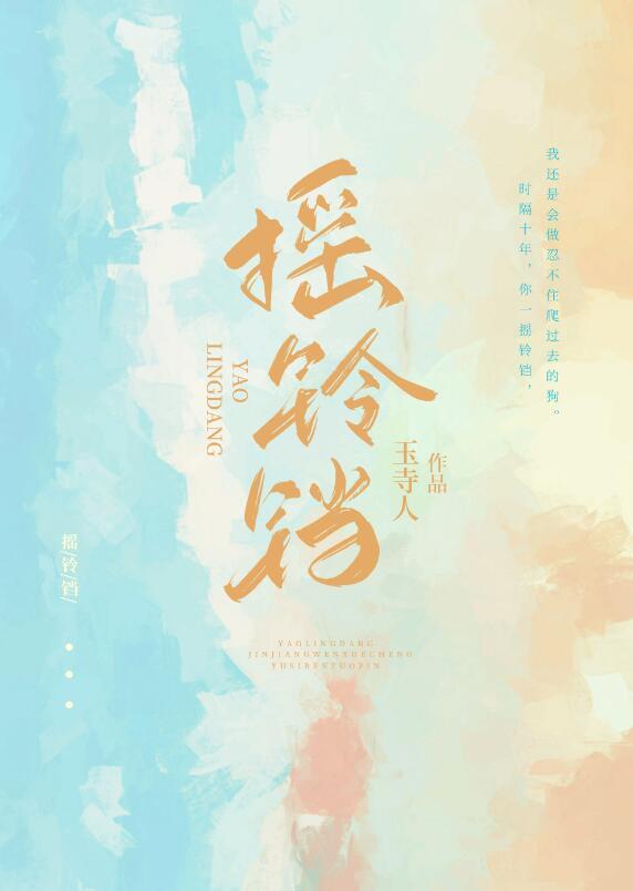 摇铃铛赌博