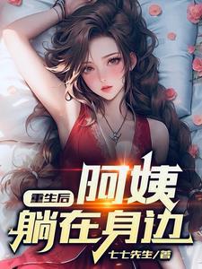 她还在原地