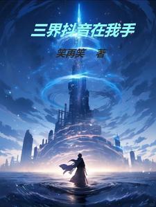 抖音三界使者是正规公司吗