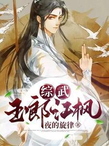 综武侠cp玉罗刹
