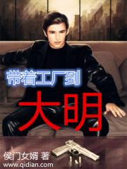 我家院子可以去大明