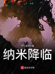 纳米调控