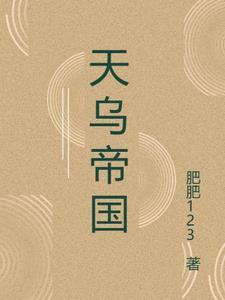 天斗帝国的地图