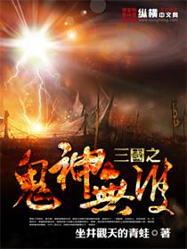 三国英雄传