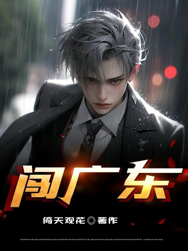闯关东什么意思