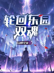 黑子双灵魂
