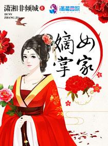 相府嫡女赵玉珠