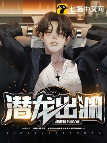 潜龙出渊陆川第一章