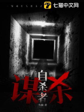 谋杀后自首