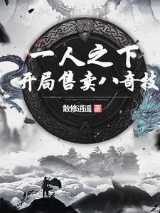 一人之下之神级签到