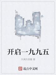 一九九五年一月一日