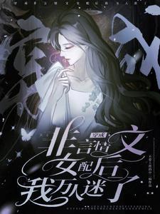 里昂和海莲娜
