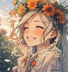 掌家娘子俏夫