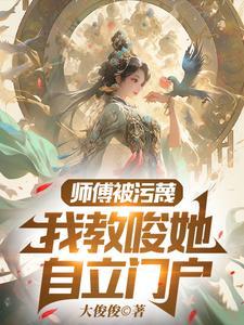 重生之归位崔将琼免费阅读