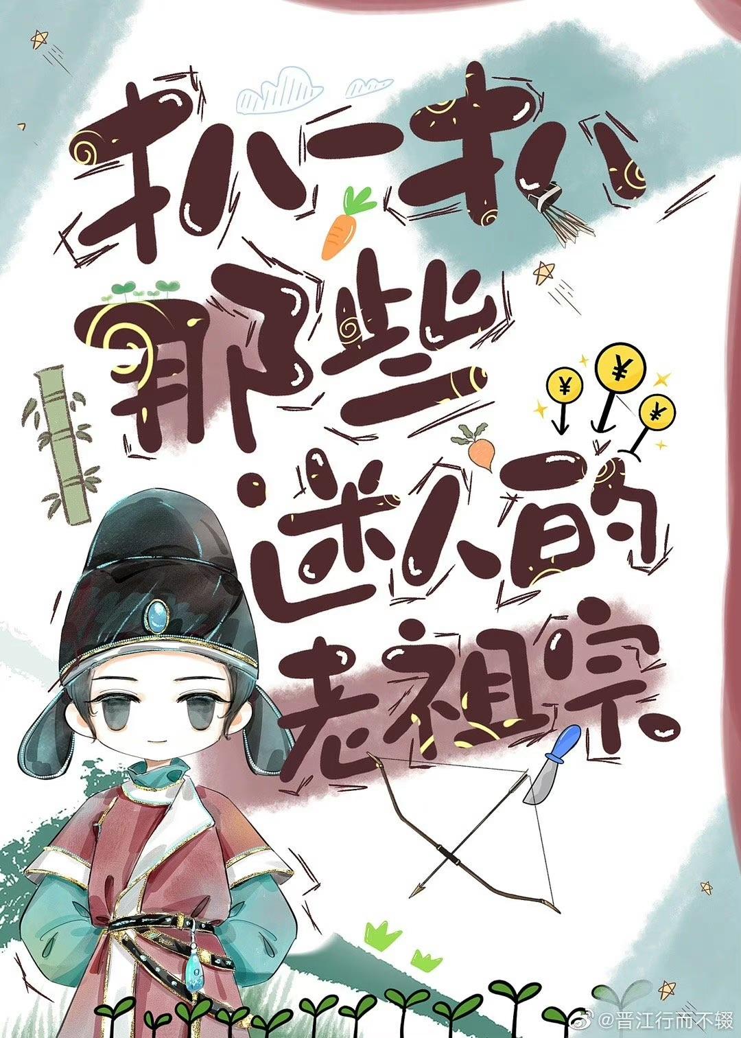 穿到疯美渣a失控前免费阅读