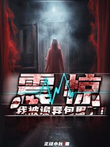 恶毒女配有空间灵
