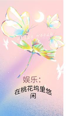 有机农场项目介绍