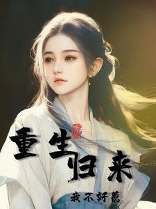 逢狼时刻免费阅读吕天逸