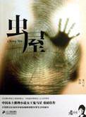 契丹绝恋之代嫁王妃免费阅读