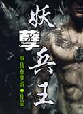 契丹绝恋之代嫁王妃完结了吗