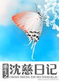 到哪里都是流浪
