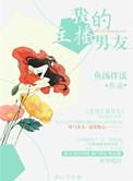 朕家病夫很勾魂完结版