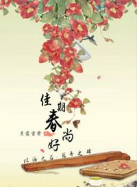 今夜为你醉简谱李英