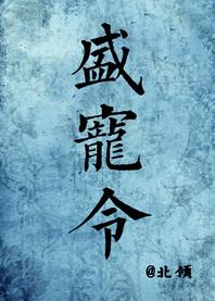 这个影帝只想考证无错版