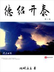 异能小神农境界划分