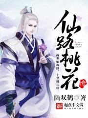 春闺玉堂讲什么