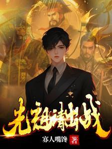 神级狂少