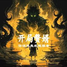 蹭热度真恶心