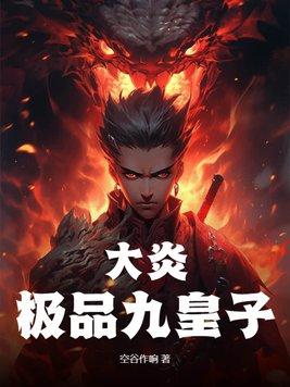 刁蛮战王妃全文免费阅读