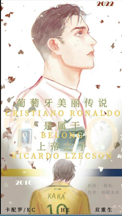 唐奇谭主角身份是什么