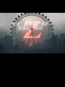 重生都市仙尊洛尘最新