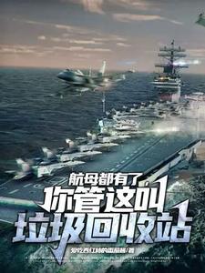 末日修仙记