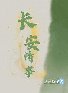 圣尊短剧