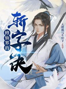 圣尊异世重生