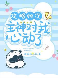 顾总太太又去男科给你挂号了 txt