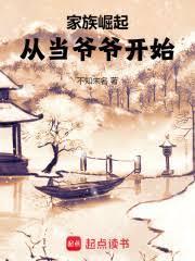 朱元璋 天齐