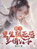 绿茵少年什么意思