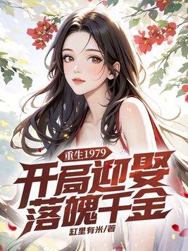 漫威之无敌符咒 白日鸣笛