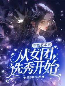 曾是惊鸿照影来免费阅读