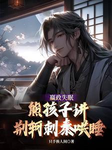 老祖别苟了宇宙要没了笔趣阁