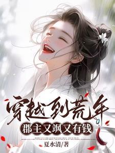 舔狗反派只想苟女主不按套路走txt