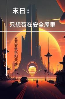 晋末长剑无防盗