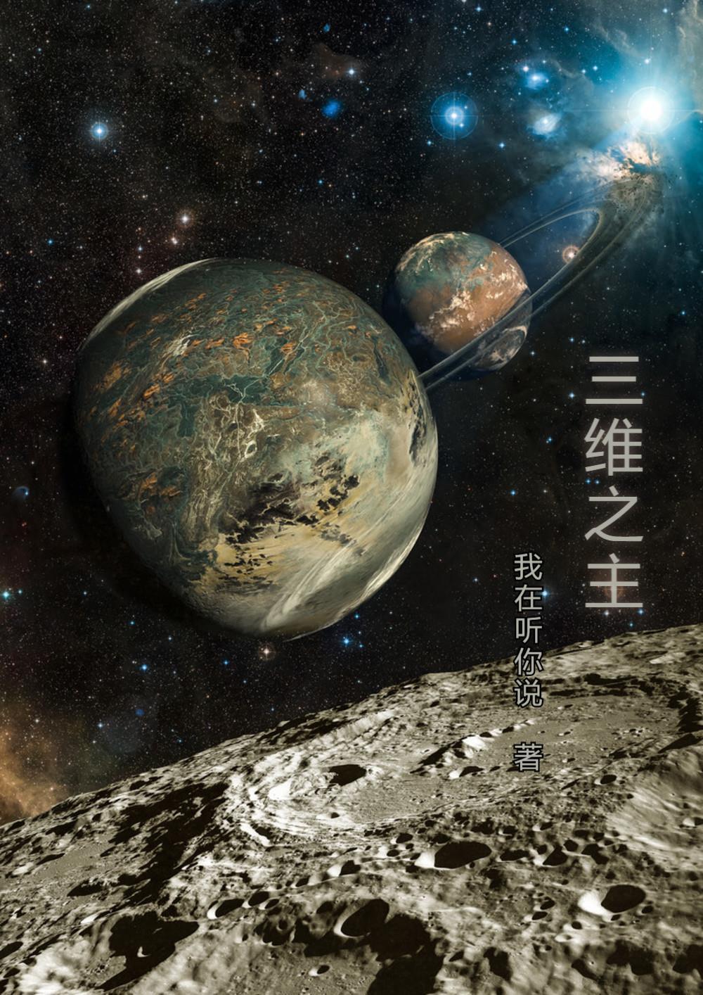 晋末长剑txt
