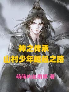 飞升到了魔法界百度