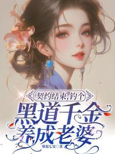 绝世丹神百度百科